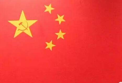 新中国主权和尊严的标志 新中国国旗候选图