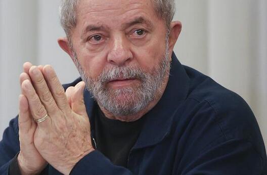 巴西前总统卢拉表示将于2018年再次角逐总统一职
