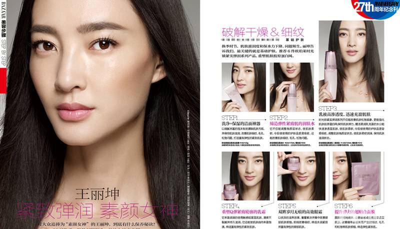 女星王丽坤写真照时尚又优雅