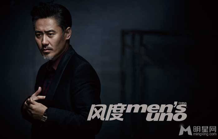 中国潮叔吴秀波魅力写真照