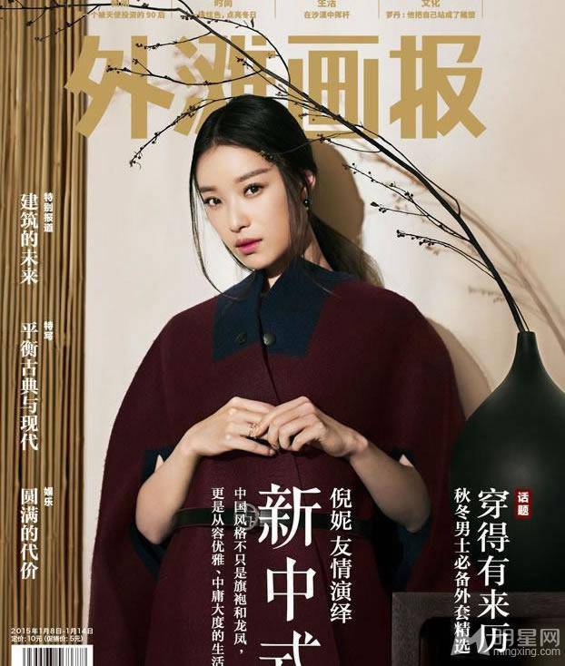 中国气质女星倪妮展现知性之美