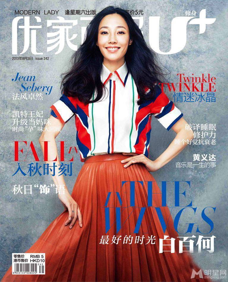 陈羽凡老婆白百何诠释冷美人