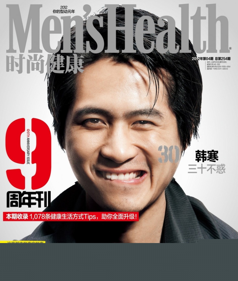 韩寒时尚男士杂志封面帅气造型曝光
