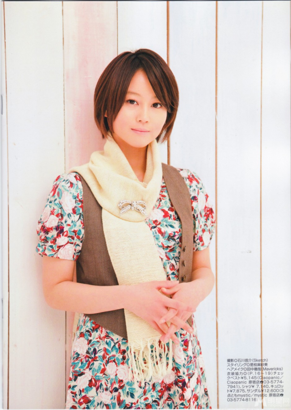 堀北真希演绎都市成熟女人魅力图片