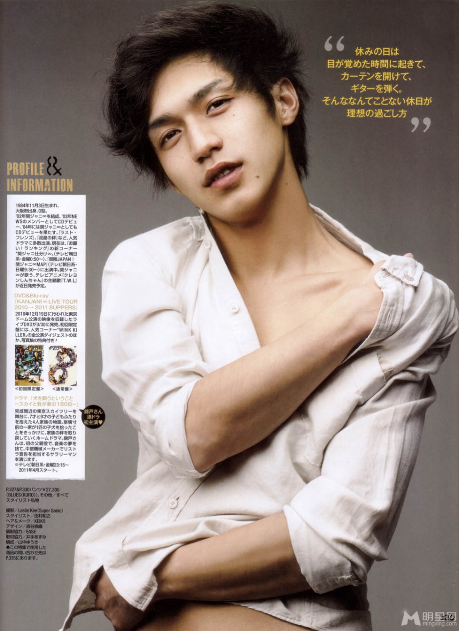 日本帅哥明星锦户亮阳光杂志照