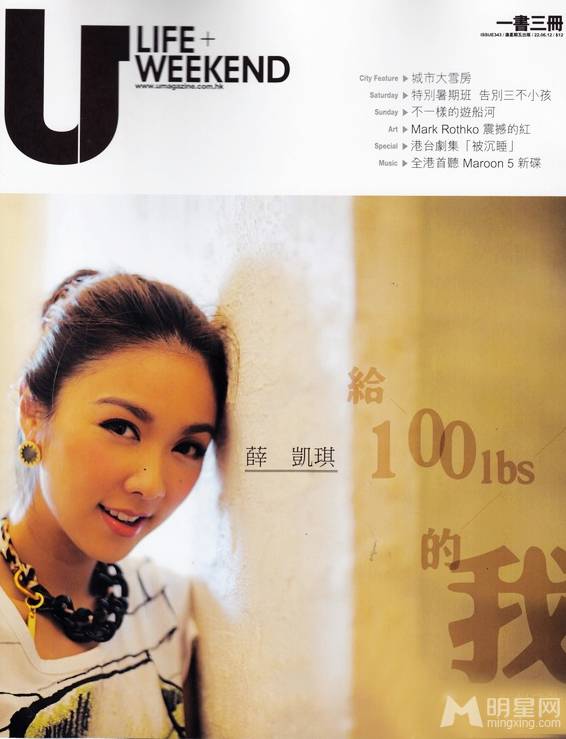 香港女歌手薛凯琪甜美可爱写真