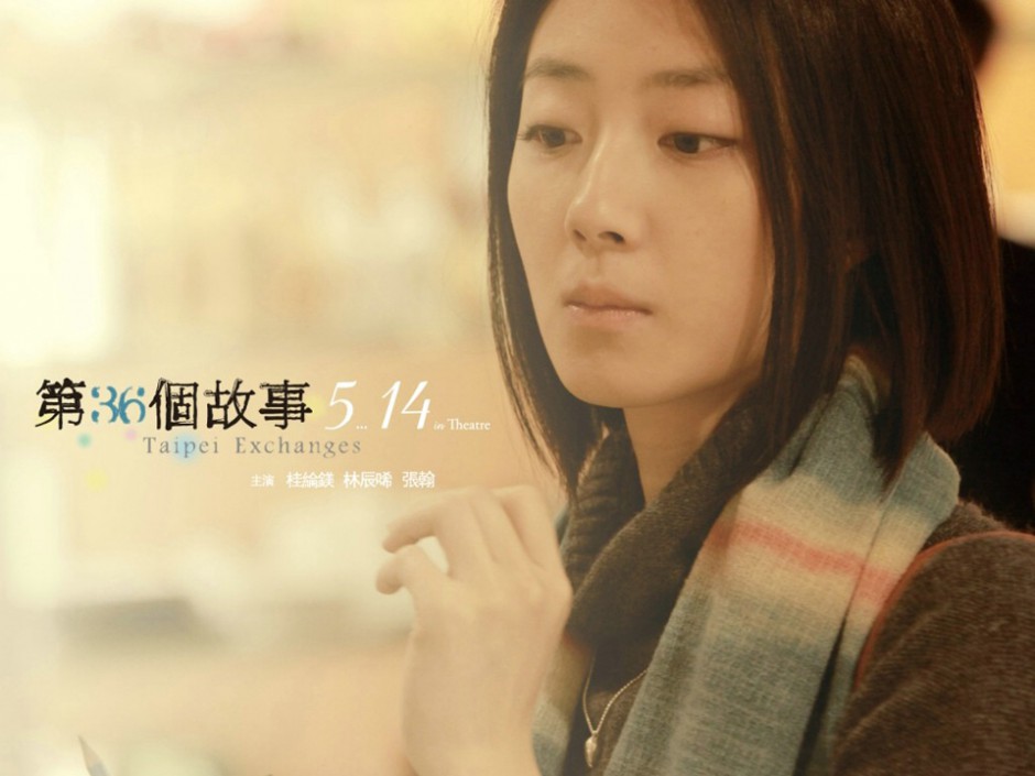 优秀女演员桂纶镁清纯唯美高清壁纸