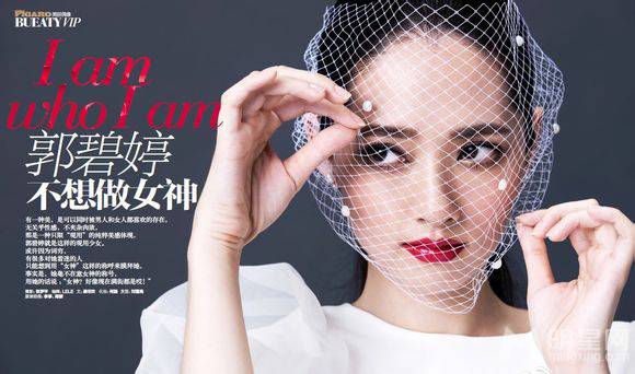 妹花女神郭碧婷散发高贵端庄气质