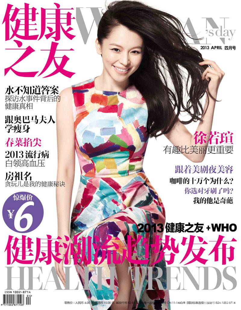 台湾女明星徐若�优雅迷人组图