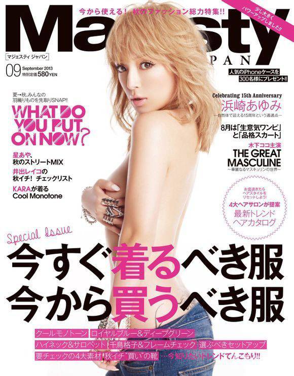 日本人气女星滨崎步大秀苗条纤腰