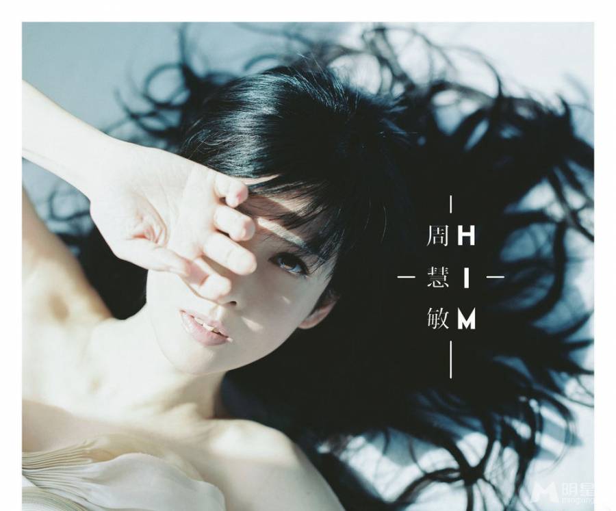 不老女神周慧敏纯白清新唯美写真