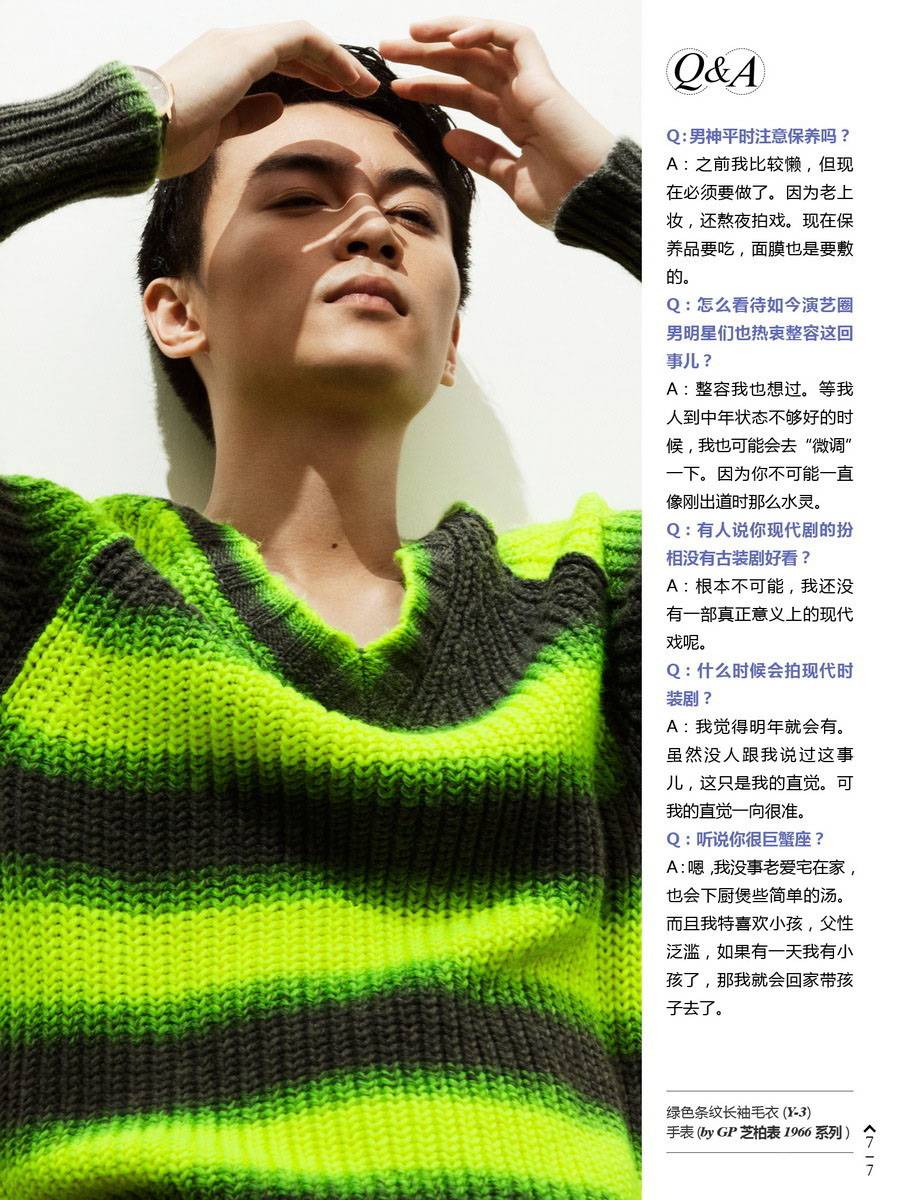 陈晓时尚穿搭尽显轻熟男魅力
