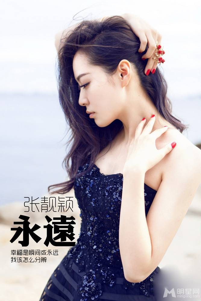 张靓颖黑色长裙妩媚绽放写真