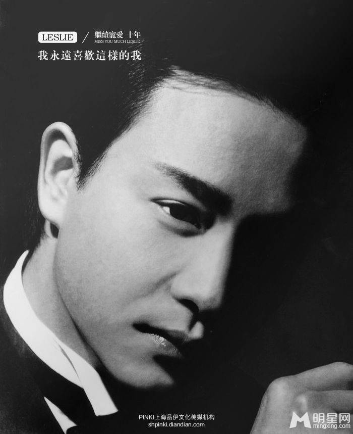 哥哥张国荣宠爱十年黑白质感大片