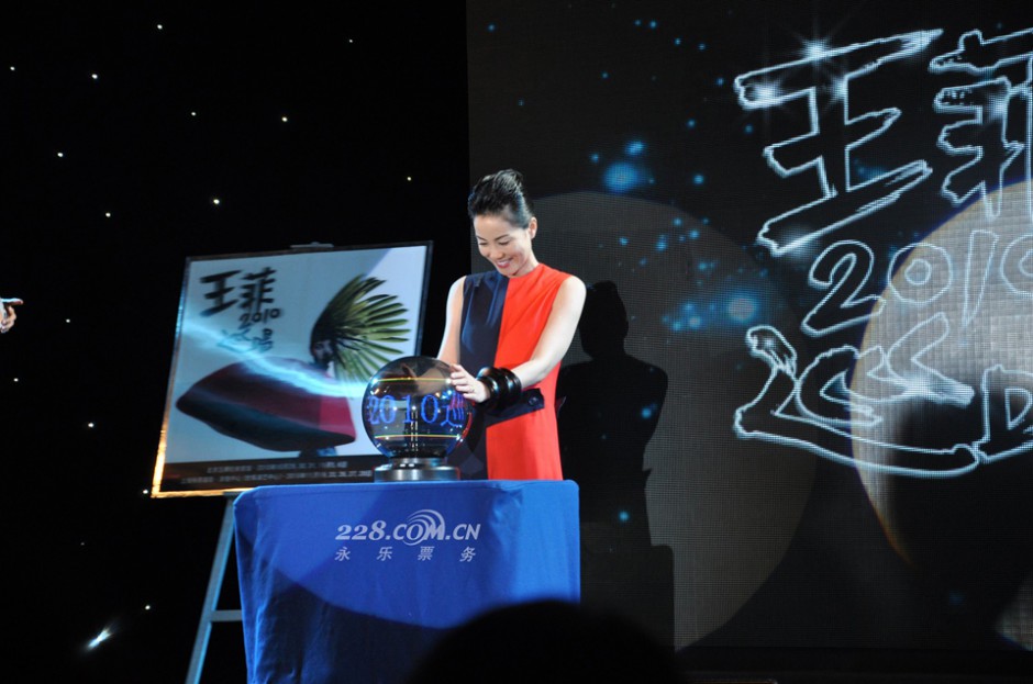 巡回演唱会发布会现场的王菲组图