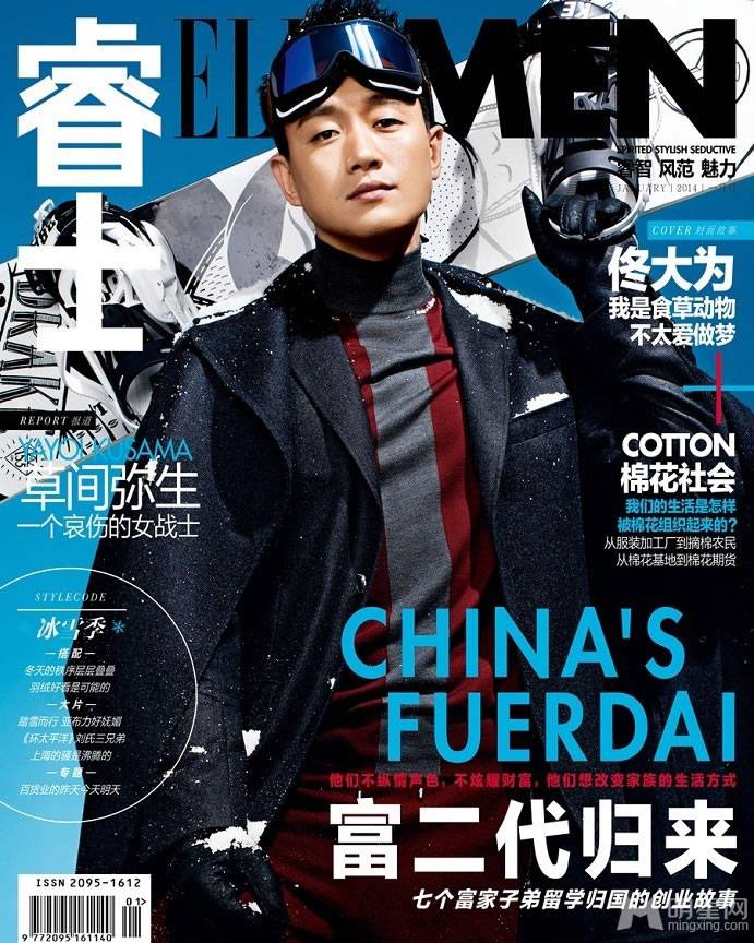 型男佟大为魅力时尚杂志写真组图