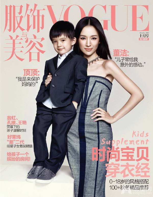 董洁携爱子拍摄温馨可爱亲子照