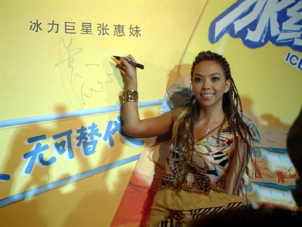 张惠妹野性装扮展妖艳风情