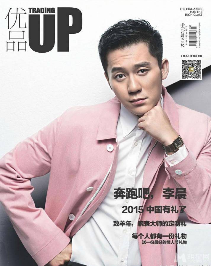 李晨帅气西装杂志封面写真