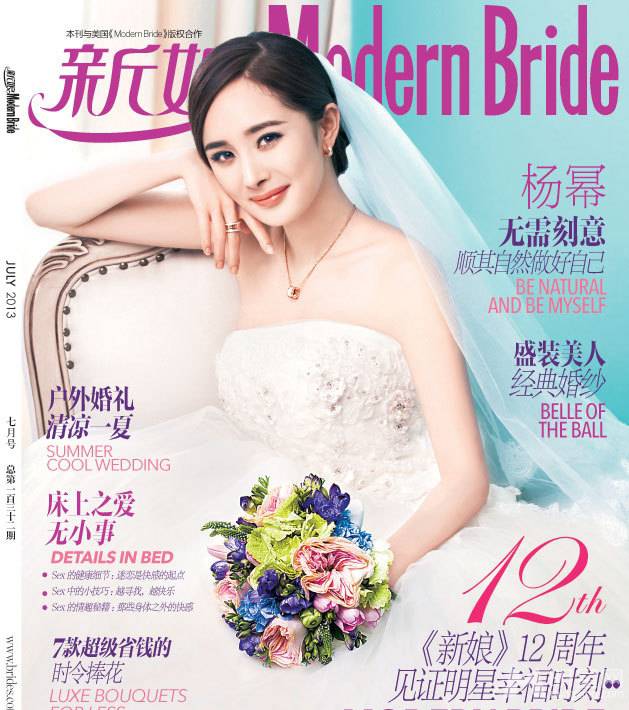 杨幂深V裸背露肩唯美婚纱写真