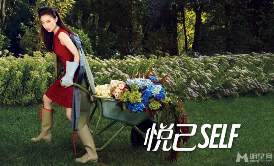 影视红人倪妮登杂志封面