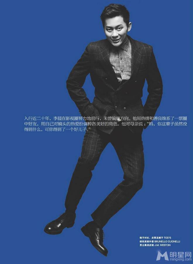 李晨帅气西装杂志封面写真