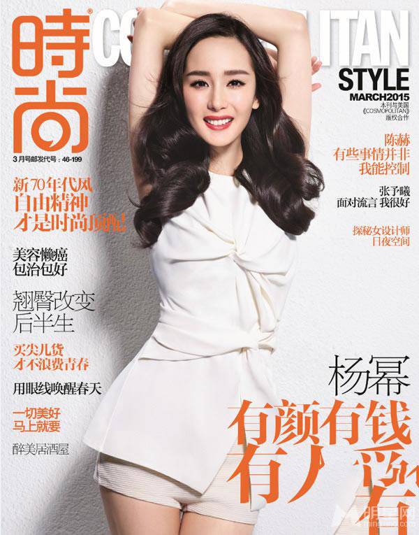 杨幂诠释新时代女性靓丽写真