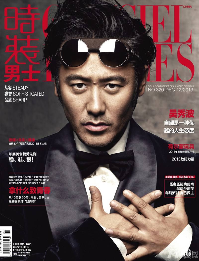 国民大叔吴秀波帅气卖萌封面拍摄