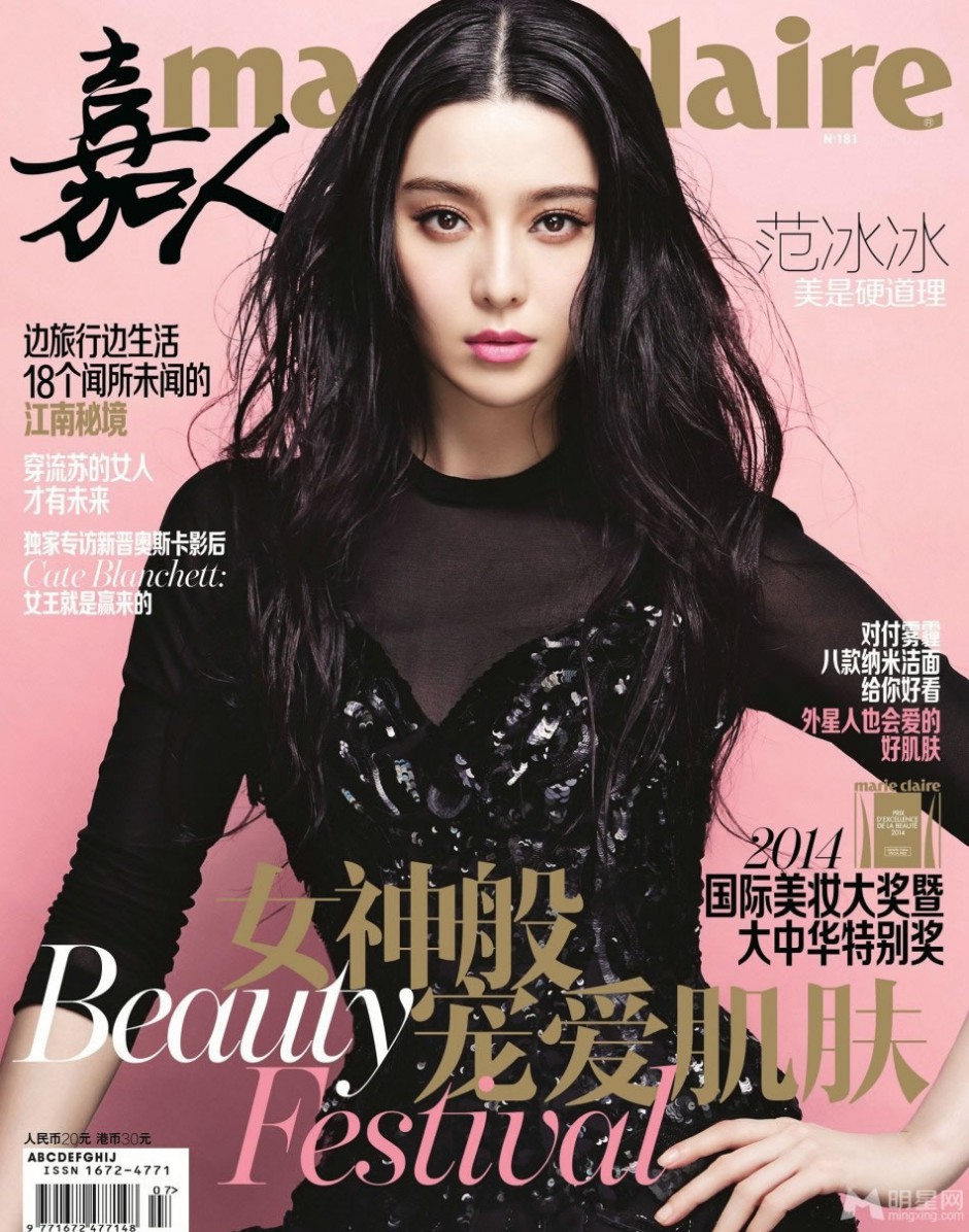 范冰冰尽显女神神秘风采