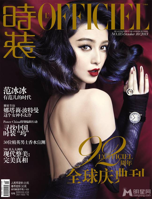 范冰冰烈焰红唇演绎复古冷美人写真