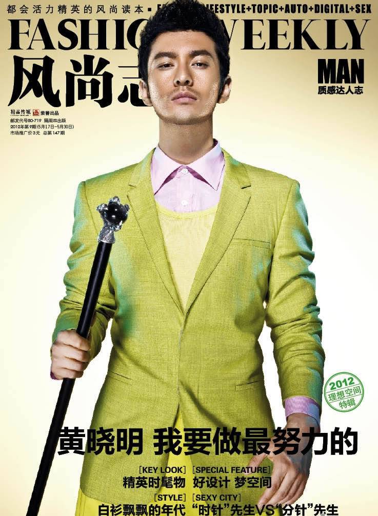 黄晓明演绎不羁男人更显型男魅力