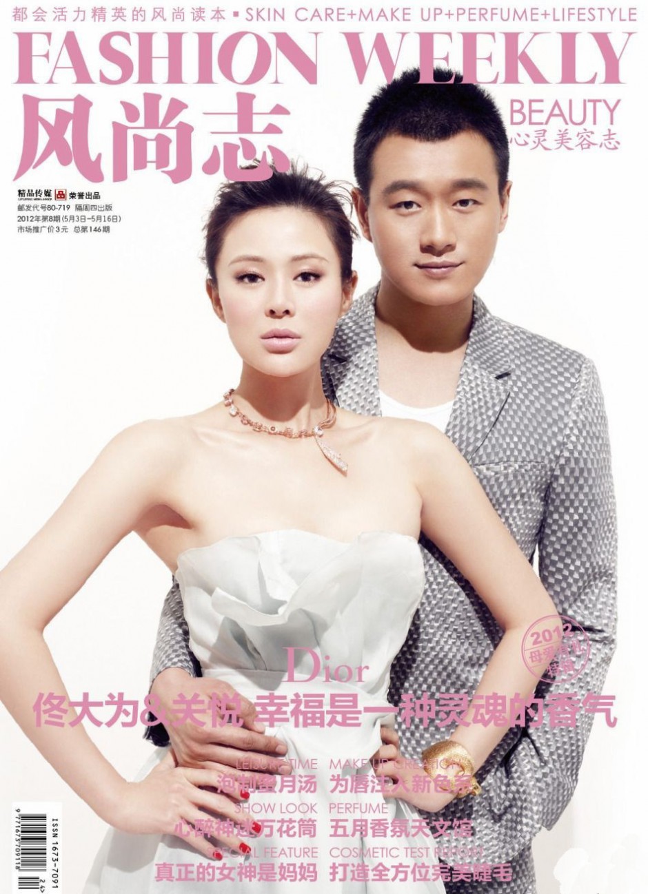 佟大为关悦携手拍摄甜蜜恩爱写真