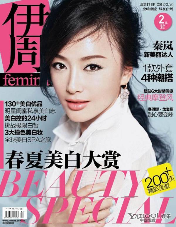 化身时尚女郎秦岚登《伊周》封面