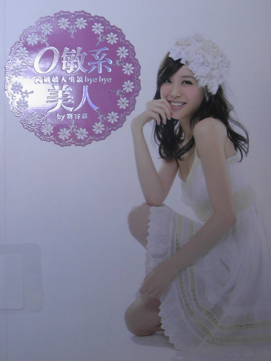 可爱美女刘容嘉时尚生活街拍