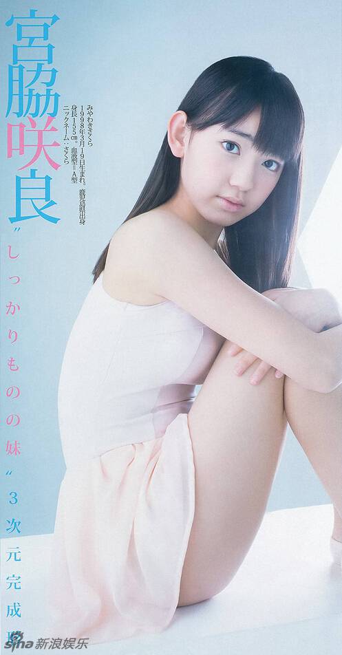 日本清纯姐妹花性感内衣写真